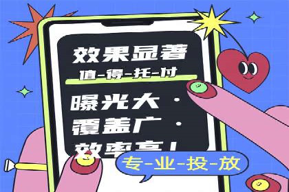 竞价托管成功案例：助力企业实现精准营销